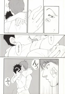 Page 29 of Momomitsu Biyori