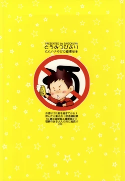 Page 31 of Momomitsu Biyori