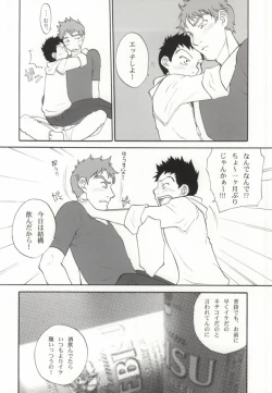 Page 5 of Momomitsu Biyori