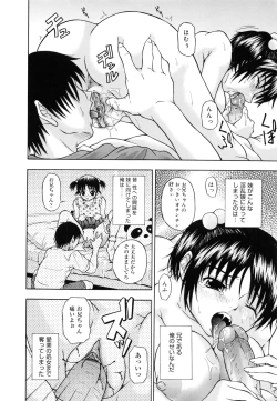 Page 14 of M to Shitemite