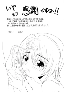 Page 203 of M to Shitemite