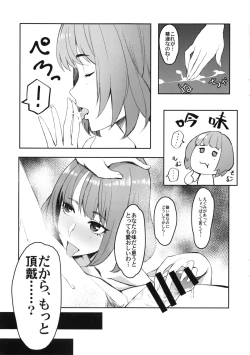 Page 24 of Maple Lovers