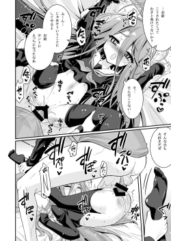 Page 18 of Shiro-chan ga Nekomi o osoi ni kuru sou desu