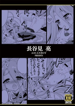 Page 2 of Shiro-chan ga Nekomi o osoi ni kuru sou desu