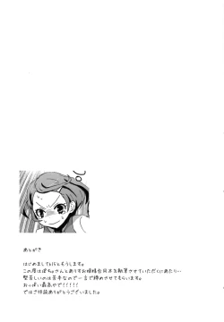 Page 20 of Bain Bain no Oppai Wall