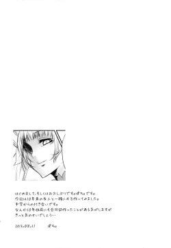 Page 3 of Bain Bain no Oppai Wall