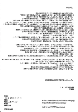 Page 17 of Osumo-san no Futoi no