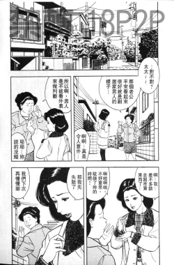 Page 117 of Misojitsuma no Hoshigaru Kaniku | 熟人妻們的淫亂溼潤果肉