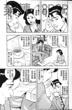 Page 122 of Misojitsuma no Hoshigaru Kaniku | 熟人妻們的淫亂溼潤果肉