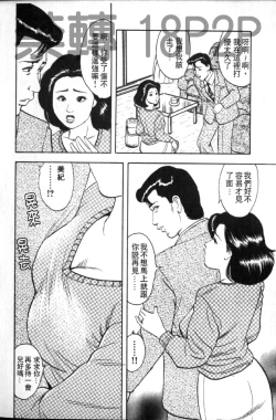 Page 123 of Misojitsuma no Hoshigaru Kaniku | 熟人妻們的淫亂溼潤果肉