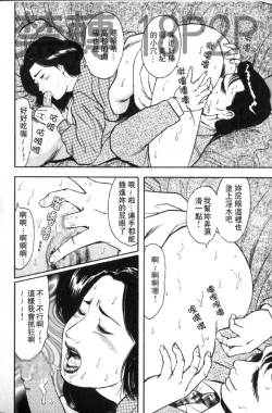 Page 127 of Misojitsuma no Hoshigaru Kaniku | 熟人妻們的淫亂溼潤果肉