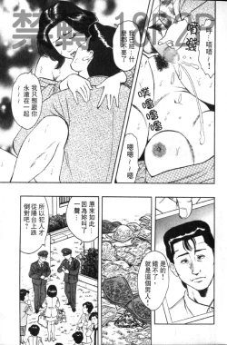Page 130 of Misojitsuma no Hoshigaru Kaniku | 熟人妻們的淫亂溼潤果肉