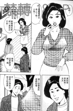 Page 134 of Misojitsuma no Hoshigaru Kaniku | 熟人妻們的淫亂溼潤果肉