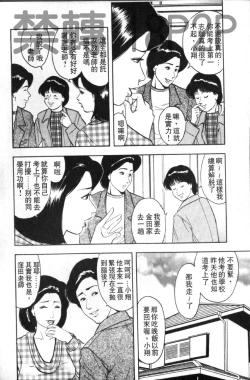 Page 135 of Misojitsuma no Hoshigaru Kaniku | 熟人妻們的淫亂溼潤果肉