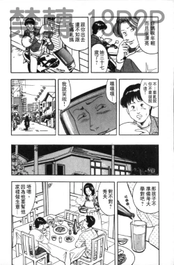 Page 23 of Misojitsuma no Hoshigaru Kaniku | 熟人妻們的淫亂溼潤果肉