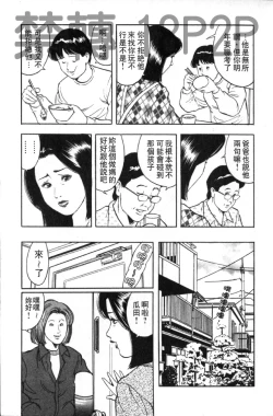 Page 24 of Misojitsuma no Hoshigaru Kaniku | 熟人妻們的淫亂溼潤果肉