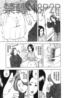Page 26 of Misojitsuma no Hoshigaru Kaniku | 熟人妻們的淫亂溼潤果肉