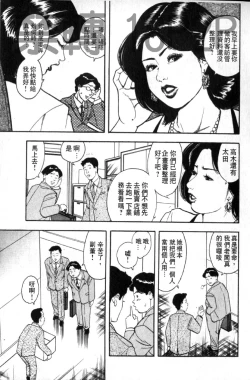 Page 38 of Misojitsuma no Hoshigaru Kaniku | 熟人妻們的淫亂溼潤果肉