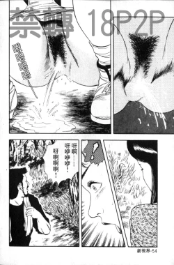 Page 57 of Misojitsuma no Hoshigaru Kaniku | 熟人妻們的淫亂溼潤果肉