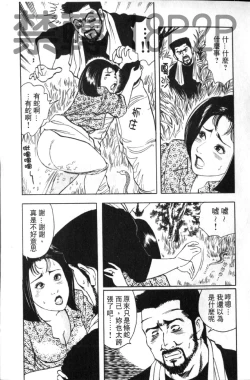 Page 58 of Misojitsuma no Hoshigaru Kaniku | 熟人妻們的淫亂溼潤果肉