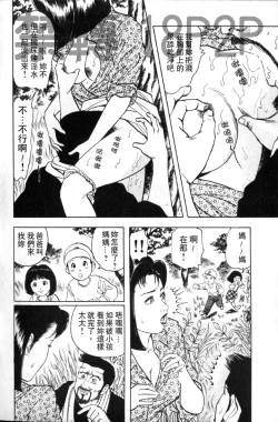 Page 61 of Misojitsuma no Hoshigaru Kaniku | 熟人妻們的淫亂溼潤果肉