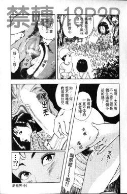 Page 62 of Misojitsuma no Hoshigaru Kaniku | 熟人妻們的淫亂溼潤果肉