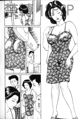 Page 73 of Misojitsuma no Hoshigaru Kaniku | 熟人妻們的淫亂溼潤果肉