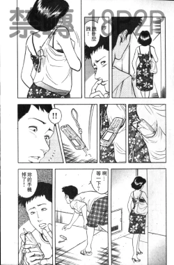 Page 74 of Misojitsuma no Hoshigaru Kaniku | 熟人妻們的淫亂溼潤果肉