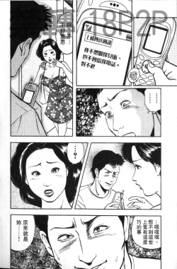 Page 75 of Misojitsuma no Hoshigaru Kaniku | 熟人妻們的淫亂溼潤果肉