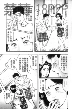 Page 76 of Misojitsuma no Hoshigaru Kaniku | 熟人妻們的淫亂溼潤果肉