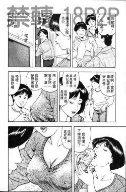 Page 9 of Misojitsuma no Hoshigaru Kaniku | 熟人妻們的淫亂溼潤果肉