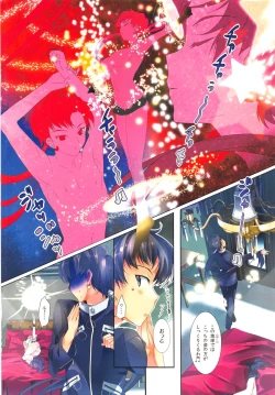 Page 3 of Karei ni Gaibu Kazoku Kozukuri Keikaku 2