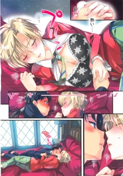 Page 7 of Karei ni Gaibu Kazoku Kozukuri Keikaku 2