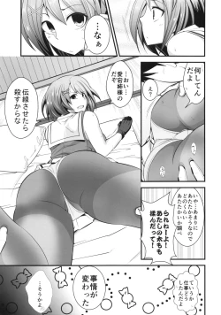 Page 20 of Bessatsu Maya-sama to Issho