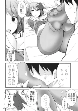 Page 21 of Bessatsu Maya-sama to Issho