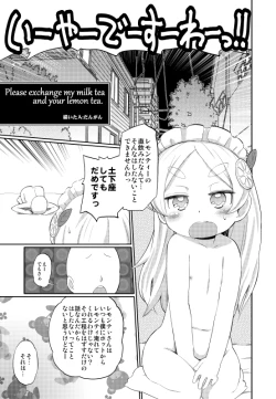 Page 1 of レモンテぃさんとおふろえっち