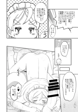 Page 2 of レモンテぃさんとおふろえっち