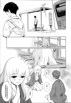 Page 15 of Story of the 'N' Situation - Situation#2 Kokoro Utsuri