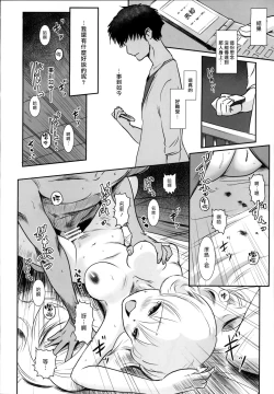 Page 28 of Story of the 'N' Situation - Situation#2 Kokoro Utsuri