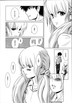 Page 36 of Story of the 'N' Situation - Situation#2 Kokoro Utsuri