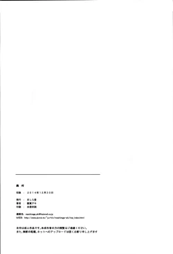 Page 40 of Story of the 'N' Situation - Situation#2 Kokoro Utsuri