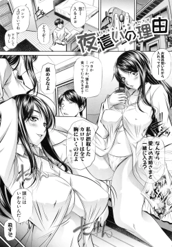 Page 169 of Oyako Kankei