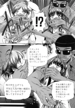 Page 192 of Oyako Kankei