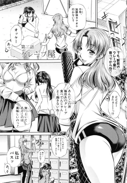 Page 32 of Oyako Kankei