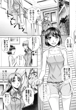 Page 34 of Oyako Kankei