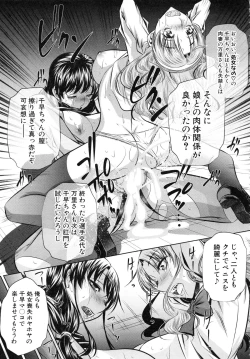 Page 56 of Oyako Kankei