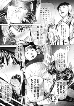 Page 66 of Oyako Kankei