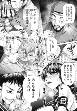 Page 84 of Oyako Kankei