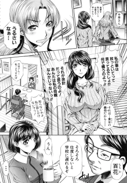 Page 8 of Oyako Kankei