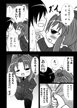 Page 5 of 密着！K察2時コ